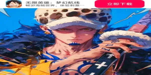 无限英雄梦幻航线(海贼王战斗手游)v1.0.4 免费版