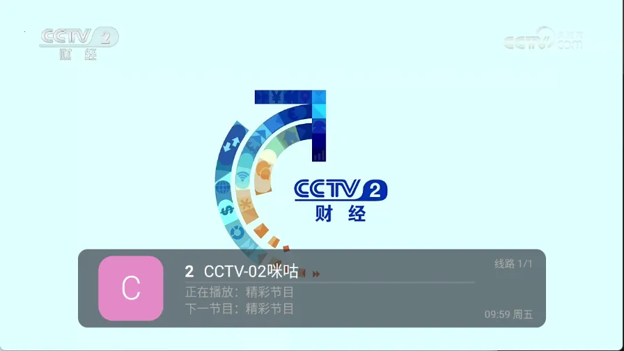 全国电视2026最新版本v5.2.0 安卓版