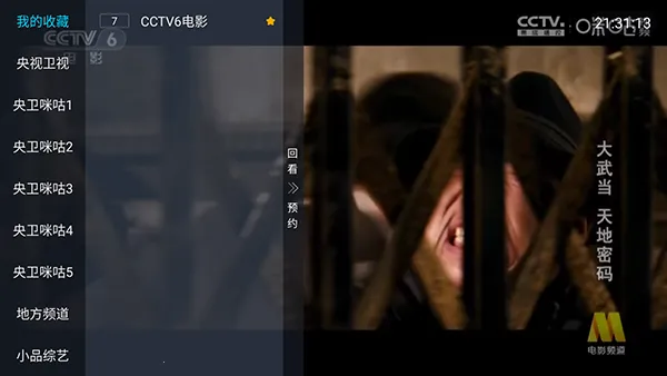 全国电视2026最新版本 全国电视2026最新版本