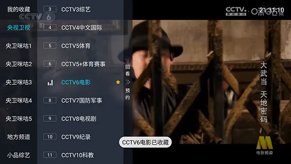 全国电视2026最新版本 全国电视2026最新版本