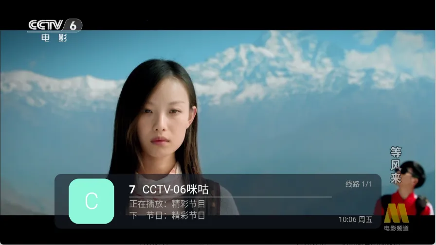 全国电视2026最新版本v5.2.0 安卓版