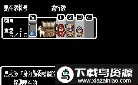 勇者斗恶龙旅团之心(角色扮演游戏)v2021.12.06.18 官方正版
