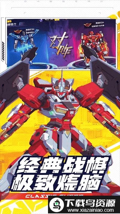 异形超能战机(机甲空战游戏)v1 官方正版