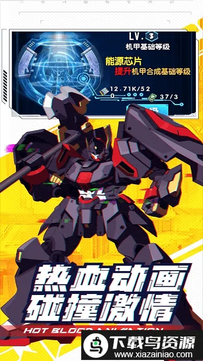 异形超能战机(机甲空战游戏)v1 官方正版