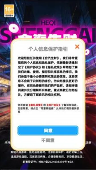 合汽生财2026官方正版v1.2.6 官方正版