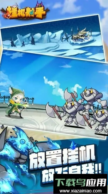 挂机射手宝石不减反增(弓箭射击闯关游戏)v1.0.4 手机版