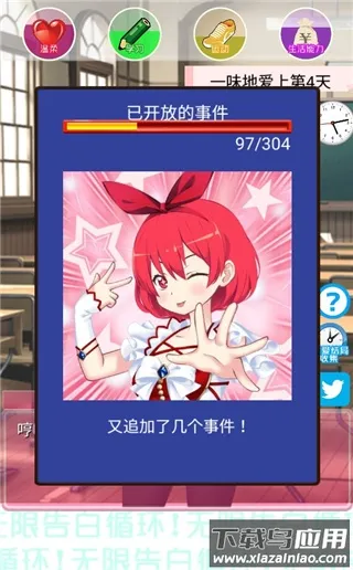 无限告白循环游戏(恋爱养成游戏)v1.0 手机版