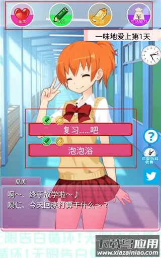 无限告白循环游戏(恋爱养成游戏)v1.0 手机版