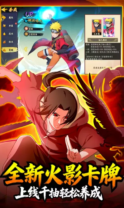 百重守护天道(火影忍者手游)v1.5 安卓版