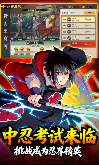 百重守护天道(火影忍者手游)v1.5 安卓版