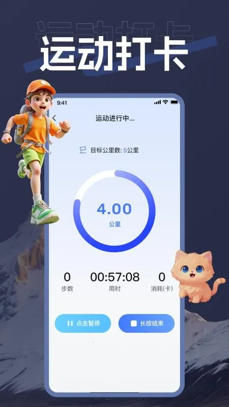 海拨测量(户外测量工具)v1.0.0 安卓版