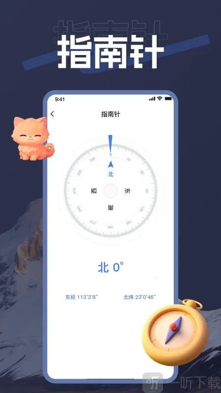 海拨测量(户外测量工具) 海拨测量(户外测量工具)