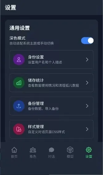 次元Chat最新手机版v2.1.0 免费版