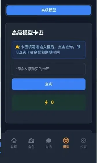 次元Chat最新手机版v2.1.0 免费版