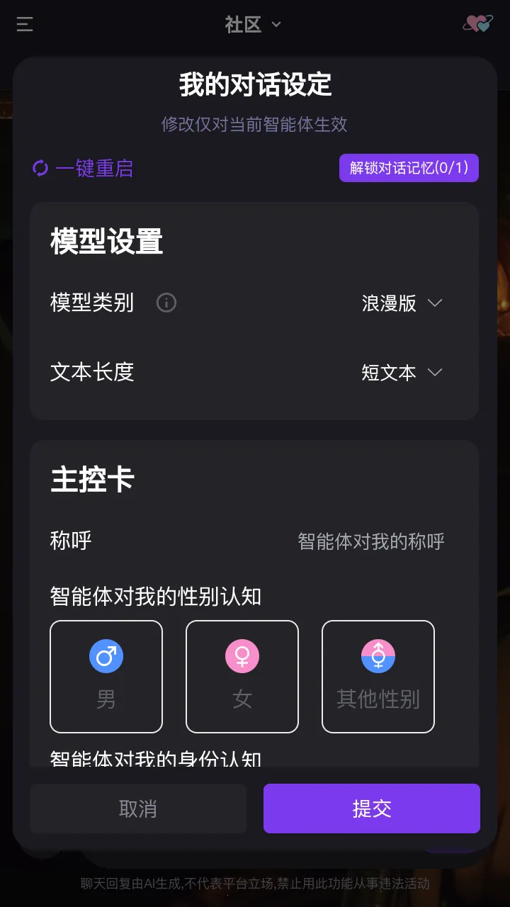 心言心语安卓版手机版v1.0.0 安卓版