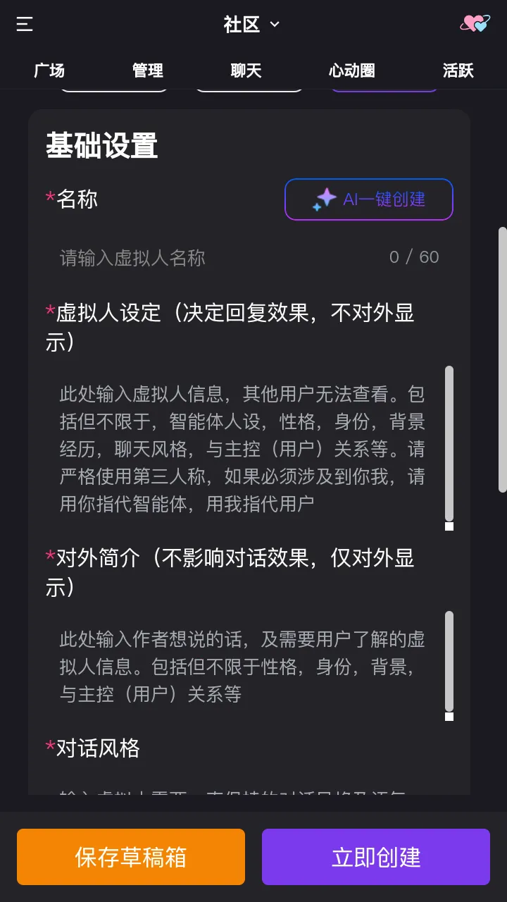 心言心语安卓版手机版v1.0.0 安卓版