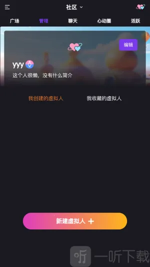 心言心语安卓版手机版 心言心语安卓版手机版