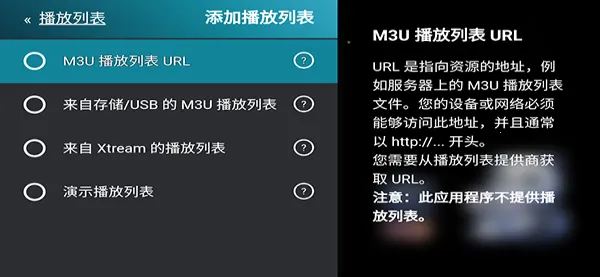 M3U IPTV(视频播放软件)v3.0.9.4 手机版