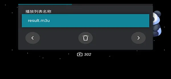 M3U IPTV(视频播放软件)v3.0.9.4 手机版