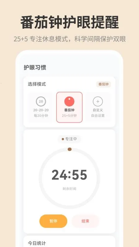 手机屏幕iDim亮度调节安卓版手机版v1.0.0 官方正版