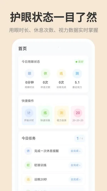手机屏幕iDim亮度调节安卓版手机版v1.0.0 官方正版