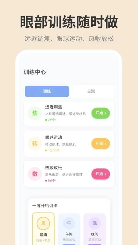 手机屏幕iDim亮度调节安卓版手机版v1.0.0 官方正版