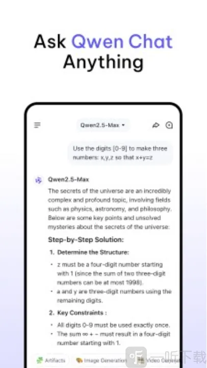 Qwen Chat(智能学习问答软件) Qwen Chat(智能学习问答软件)