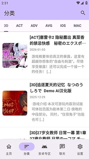 煌星游戏库(游戏资源分享平台)v1.2.5 安卓版