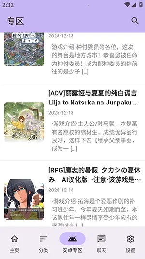 煌星游戏库(游戏资源分享平台)v1.2.5 安卓版