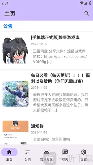 煌星游戏库(游戏资源分享平台) 煌星游戏库(游戏资源分享平台)