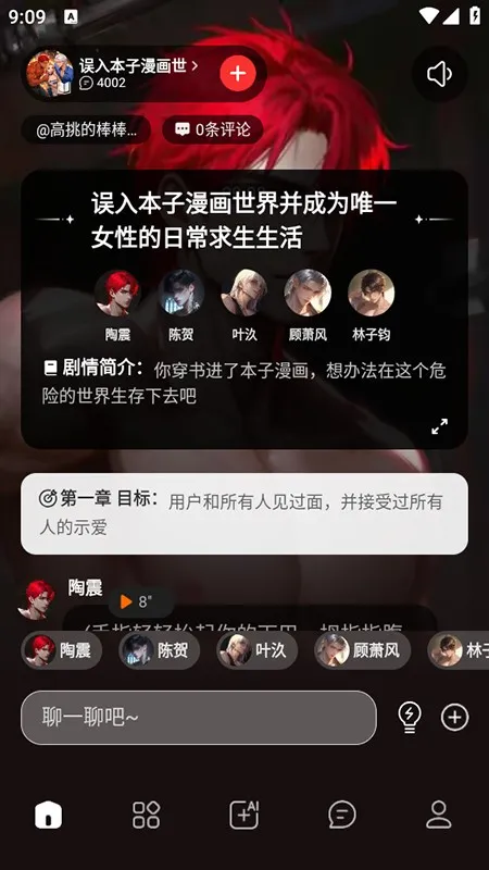 loveai������appʹ�÷�ʽ-3