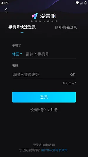 iyf爱壹帆2026官方正版v1.7.3 官方正版