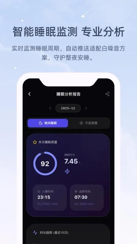 冥想睡眠仪2026官方正版v1.0.0 安卓版