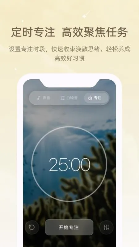 冥想睡眠仪2026官方正版v1.0.0 安卓版