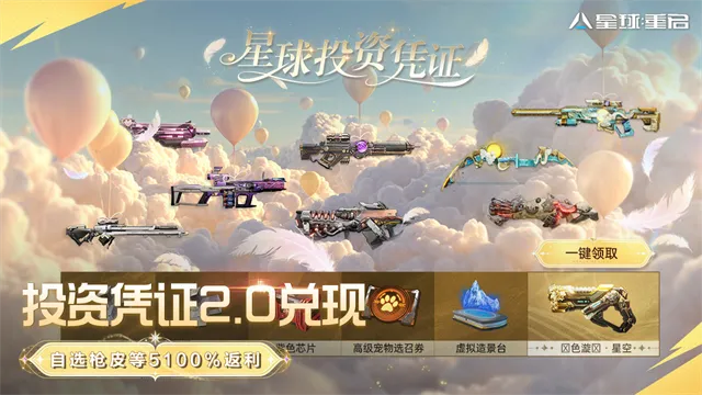 星球重启重生服(科幻冒险游戏)v1.2.52 免费版