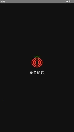 番茄助眠FM(助眠软件)v1.6.0 安卓版