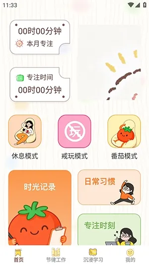 离机小目标2026官方正版v1.0.8 安卓版