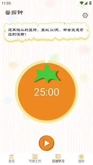 离机小目标2026官方正版v1.0.8 安卓版