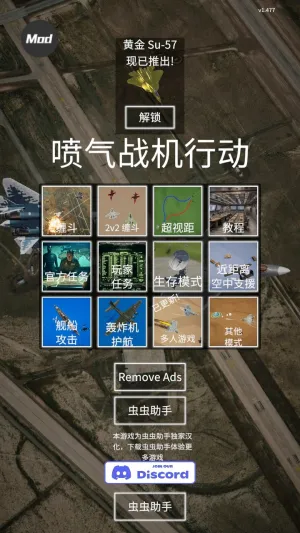 喷气式战斗行动最新手机版 喷气式战斗行动最新手机版