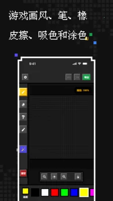 像素生成最新手机版v1.1.0 免费版