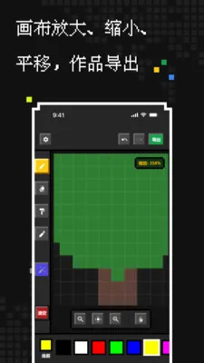 像素生成最新手机版v1.1.0 免费版