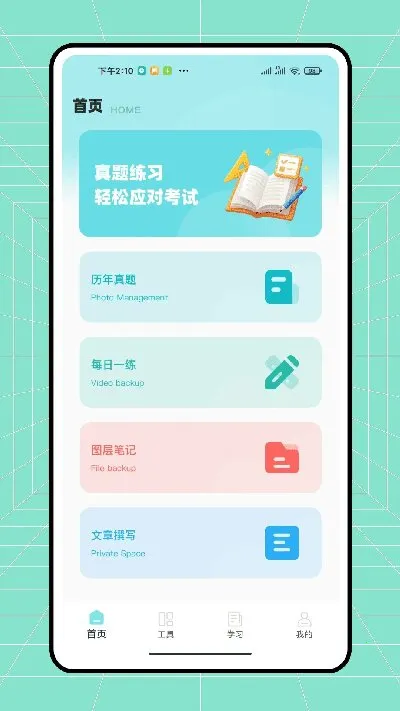 辅导作业安卓版手机版v1.0.1 免费版