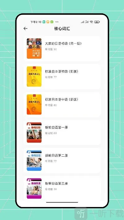 辅导作业安卓版手机版 辅导作业安卓版手机版