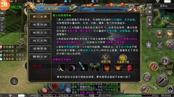 龙之觉醒五流派2026官方正版v1.0.2 免费版