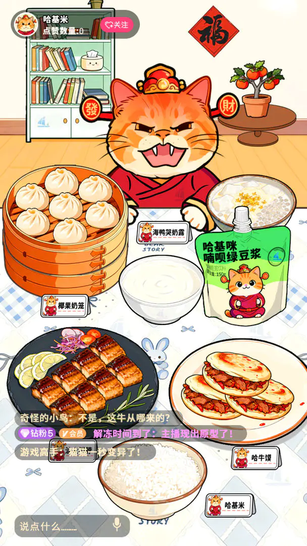 霉豆腐摆摊(霉豆腐经营游戏)v1.0.1 安卓版