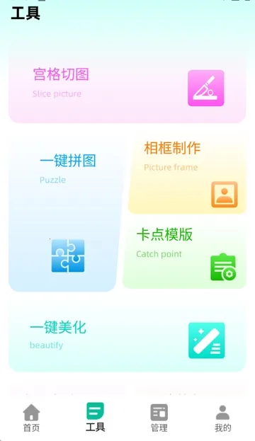 美漫免费相机(美漫拍照修图软件)v2.0.2 免费版