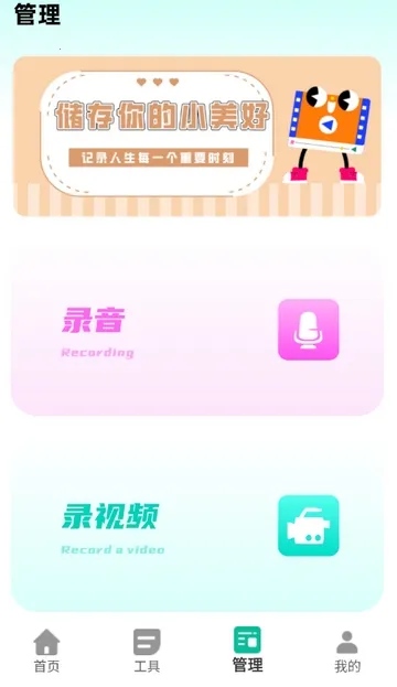 美漫免费相机(美漫拍照修图软件)v2.0.2 免费版