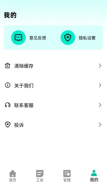 美漫免费相机(美漫拍照修图软件)v2.0.2 免费版