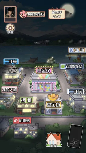 ������Ϯ֮���ƽ������