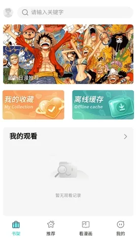 漫ZONE2026官方正版v0.0.6 官方正版